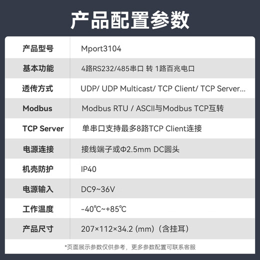 迈威串口服务器4口 RS232/485/422串口转以太网 485串口转网口 Modbu网关TCP/IP联网 工业级 老版本 8仓速发【Mport3104】