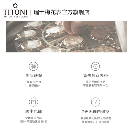 Plum Blossom (Titoni) [letras exclusivas personalizadas] Swiss Watch Automatic Mechanical Watch Original Imported Watch Master Series 83188-S-679