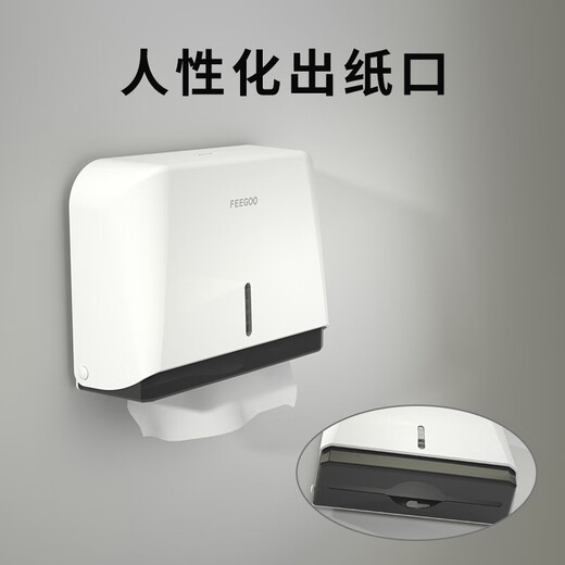 
FEEGOO hand rub cardboard box wall-mounted hotel commercial bathroom without punching kitchen tissue rack glazed white FG5021