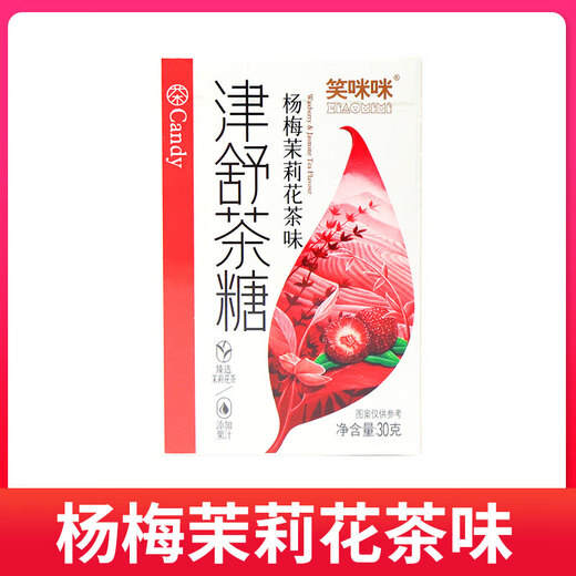 Jinshu Tea Sugar Bayberry Jasmine Tea White Peach Oolong Lemon Black Tea Grapefruit Green Tea Fresh Breath Hard Candy Candy Snacks Bayberry Jasmine Tea Flavor 4 boxes (about 48 pieces)