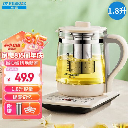 Hemisphere (PESKOE) Health Pot Tea Maker Multifunctional Kettle Intelligent Constant Temperature Electric Kettle 304 Food Grade Stainless Steel Thickened Egg Rack + Filter Model 1.8L