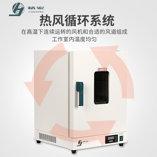 Jinghong DHG-9030A/9070A Elektrisch-Thermische konstante Temperatur-Biege-Trocknungsbox Labor Industriesterilisation und Desinfektionstrocknungsbox DHG-9923A