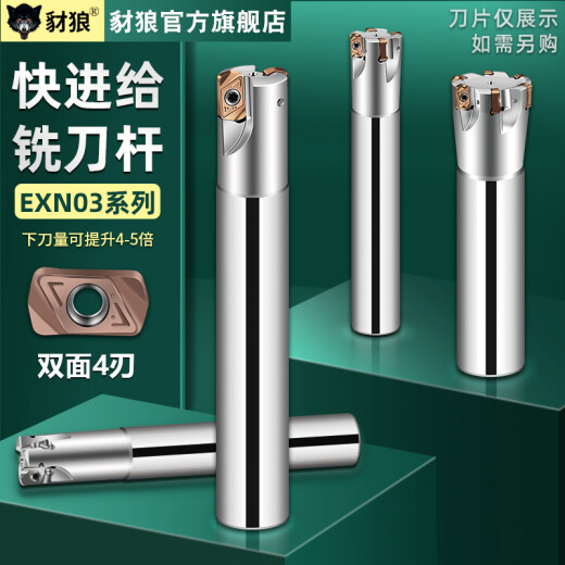 EXN03R快进给铣刀杆lnmu0303双面刃抗震刀杆高效开粗数控加工中心 刀片LNMU0303ZER-CL725（1盒）