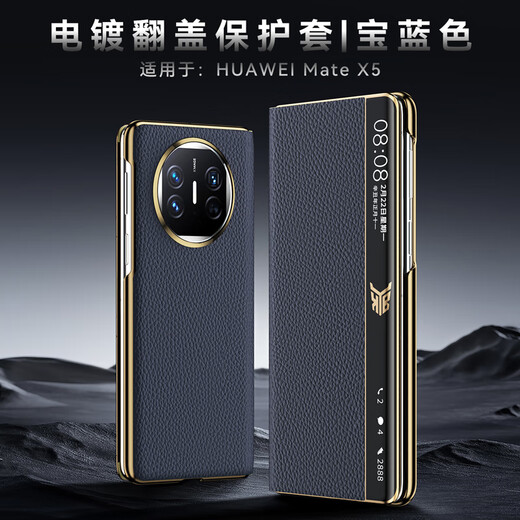 MR.G 适用华为x5手机壳折叠屏手机matex5真皮保护套防摔防磨智能视窗翻盖典藏版外壳时尚高端男女款 羽砂黑 甄选皮质