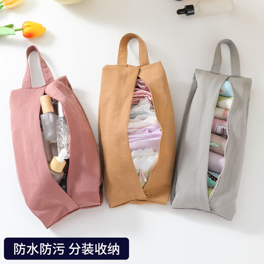YTYIN旅行内衣收纳袋便携内裤袜子化妆品收纳包手提衣服衣物杂物 一个装[卡其色]