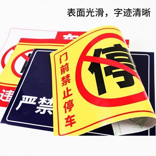 Masifo No Parking Signs No Parking Warning Stickers in Front of Stores Door Signs Horizontal Version 14 Styles 30*40cm