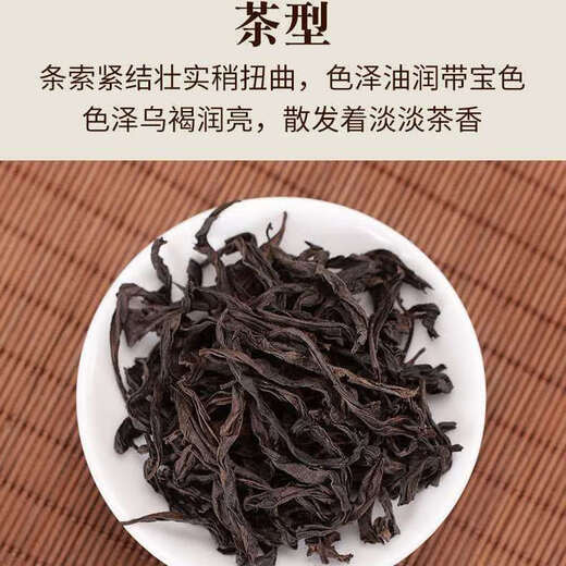 EDO PACK Dahongpao Tea Wuyi Mountain Matouyan Cinnamon Gift Box Gift Oolong Tea Rock Tea Small Jar Flower and Fruity Fragrance Matouyan Bubble Bag 6 Fruity Fragrance Ration