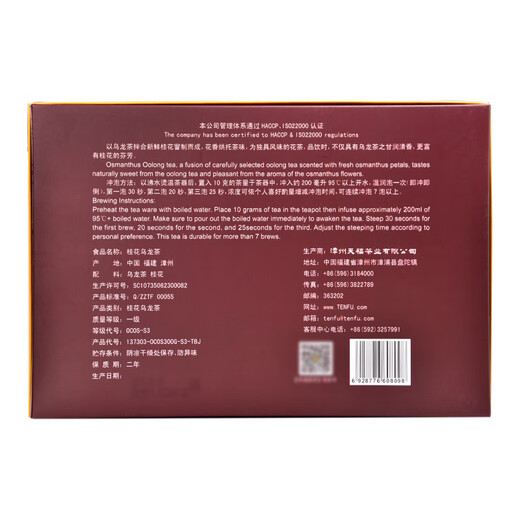 Tianfu Tee Oolong Tee Oolong Tee Osmanthus Blume Tee Level 300g Geschenkbox Tee Selbst trinkende Geschenkbox Geschenkbox