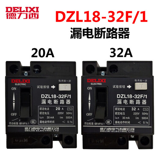 DELIXI DZL18-32F/1 32A household leakage circuit breaker leakage protector single button ordinary DZL18-32F 32A