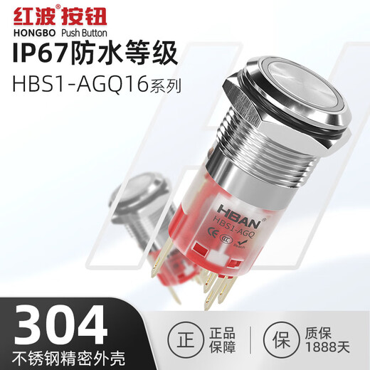 Red wave button 16 19 22mm self-resetting self-locking waterproof metal button switch with light 24/220V single control equipment power start stop three-legged six-legged self-locking 16mm red LED 24V one open and one closed + connector 15cm