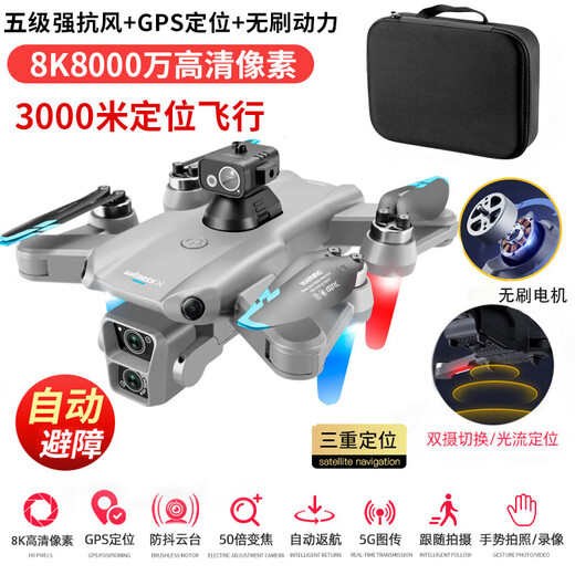 入门级无人机8K高清专业航拍飞行器2024款GPS无刷遥控飞机 8K双GPS 4000米双摄像-无避障 蓝 2电5G传输-续航60分钟