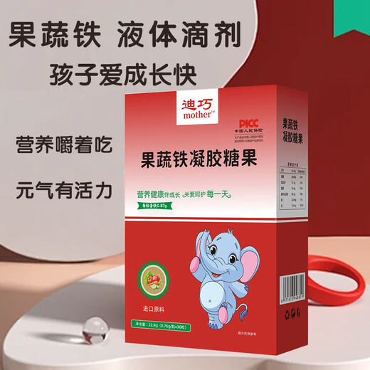 迪巧果蔬铁婴幼儿铁剂补铁0-3岁以上改善宝宝儿童缺铁性贫血补铁补血 5盒装150粒【周期补铁装】