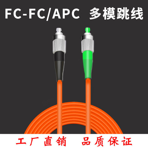 FC/APC-FC/PC multi-mode single-core 3-meter optical fiber jumper pigtail 50/125 62.5/125 length can be customized FC/APC-FC/UPC50/125 1m