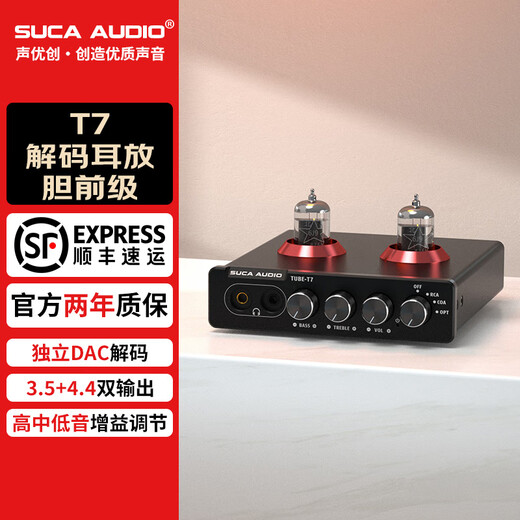 SUCA AUDIO T7 tube amplifier power amplifier pre-hifi fever-grade tube digital coaxial fiber DAC decoding balanced headphone amp black