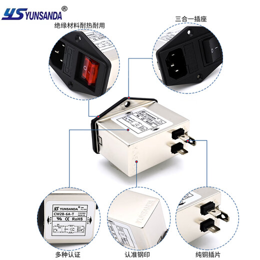 YS YUNSANDA power filter CW2B-10A-T red small switch single-phase 220v three-in-one socket type CW2B series 2 prices