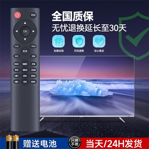 MEIXIG für Baoshilai Projector Fernbedienung A3X A3XE BJ4566 EH4928 EJ4979 C7ST V6 Route66 Plus S6 S2 Aurora BI6622 Upgrade -Modell (Style 1)