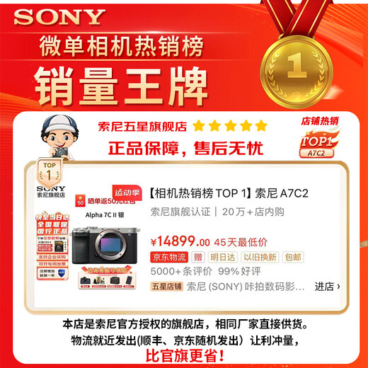 Sony (SONY) Alpha 7C II new generation full-frame mirrorless camera A7C2 dual image small 7 digital camera a7c2 A7CM2 a7c second generation A7C2 silver stand-alone official standard only factory configuration recommended purchase package