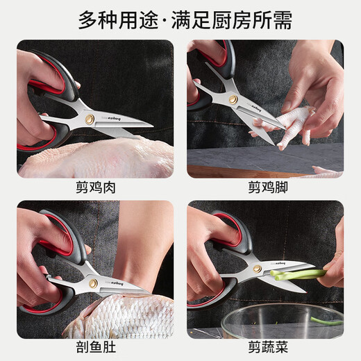 Bayco kitchen scissors, stainless steel kitchen scissors, barbecue scissors, chicken bone scissors, multi-functional household scissors BD7811
