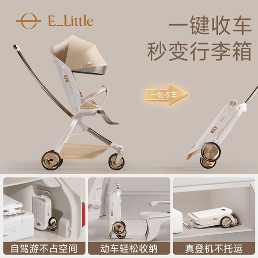 Elittle F5 magic box baby stroller can sit, lie down, lightweight, foldable, two-way high view baby stroller F5 magic box upgrade-liquid amber flagship version