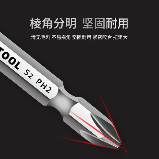 Electric cross bit strong magnetic ring electric drill screwdriver bit high hardness small head short lengthened beater S2 super hard set hardness bit-100mm big head-1 piece