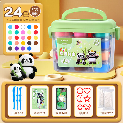 晨光（M&G）24色超轻粘土AKE039W3儿童黏土diy幼儿园玩具小学生专用手工diy材料不粘手安全无味手工益套装