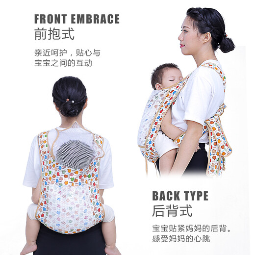 爱源美（aiyuanmei）婴儿背带前后两用轻便外出简易前抱式后背式老式背带宝宝抱娃神器 苹果 绑带