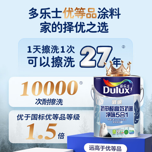 多乐士（Dulux）致悦抗甲醛高效抗菌净味五合一乳胶漆白色内墙漆油漆涂料 A753 5L单桶 可调色（调色后不退换）