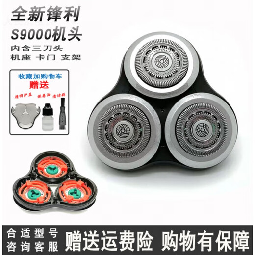 
Suitable for Philips razor series9000 bladessh90s9731s9031s900 overall head new universal