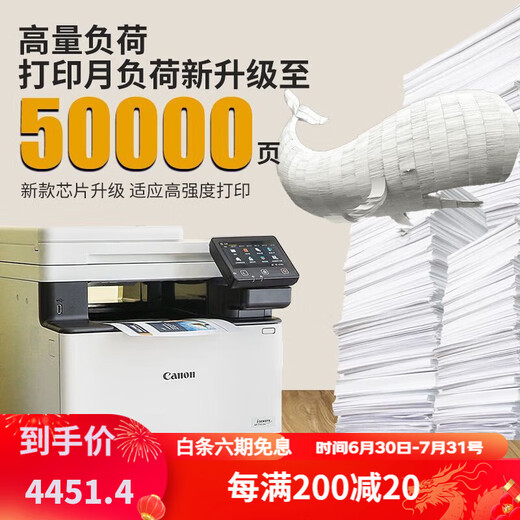 Canon 657cdw цветовой лазерный принтер копия и сканирование All-In-One Automatic Doubled Home Office 754CDW 752CDW Флагман версии 33 Страницы/минута ежемесячная загрузка 4 Официальная стандартная конфигурация