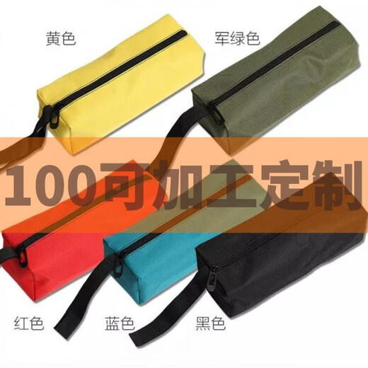 Runhuanian Tool Bag Small Portable Mini Canvas Thickened Bakelite Portable Multi-Function Tool Bag Small Repair Storage Bag Puhei (Small Size)*/Thin Section*/Storage Bag