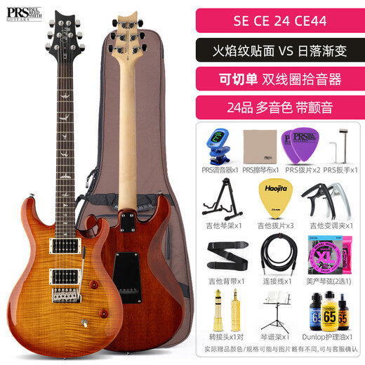 PRS电吉他SE Custom24 CU44 CE44 CH44 SA22 C844印尼产可切单电吉它 CE44 VS 日落渐变 24品【礼包】