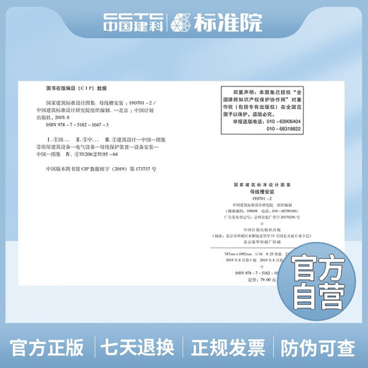 Genuine national standard atlas 19d701-2 bus slot installation