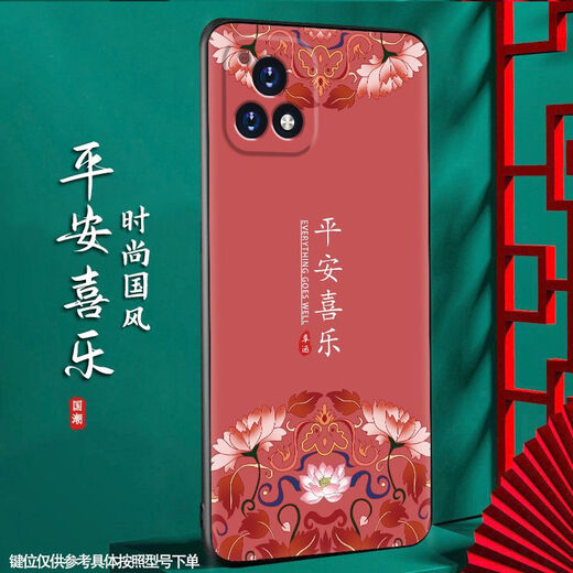 尚迹 适用于VIVOY52S磨砂手机壳y31s通用中国风新年蛇年新款硅胶软防摔保护套轻薄国潮 -ou659平安福 vivoy52s含指环