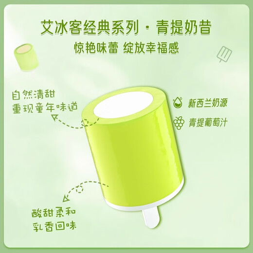 Aibingke 30 pieces big fruit ice cream orange milk flavor Internet celebrity ice cream white peach green bucket ice cream Aibingke white peach milkshake flavor 30 pieces (2700g)