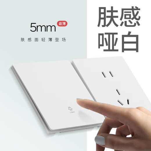 
International Electrician concealed 86 type switch socket frameless large panel white ultra-thin skin-like matte wall oblique 5-hole power socket five-hole socket