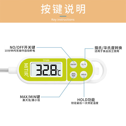 MITIR食品温度计厨房油温计液体测温计婴儿奶温计水温计 TP688黄色 