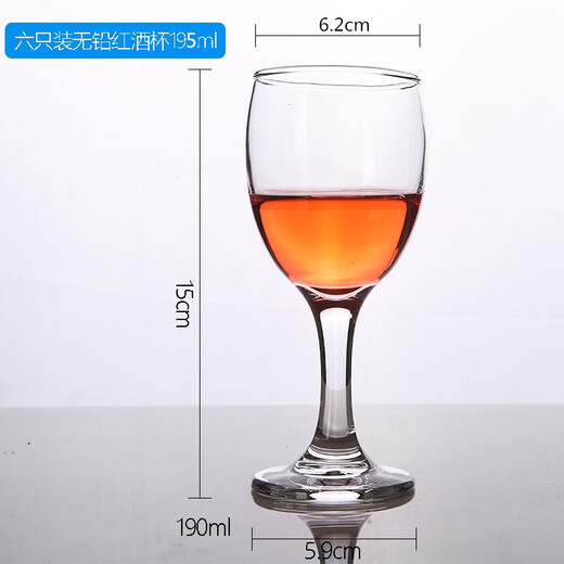 Glass frosted gold-rimmed goblet, grape red wine glass, spirit glass, hotel household cup, two-liang white wine glass, gold-rimmed 125ml (two and a half)