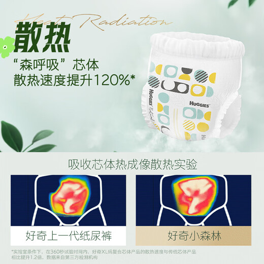 好奇心钻装小森林成长裤L40片大号婴儿尿不湿超薄透气拉拉裤
