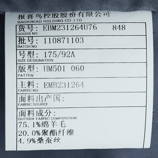 报喜鸟马甲男装男士商务休闲男薄款羊毛商务职业装凉感正装西装小马甲男 灰蓝色 XL -52(185/100)