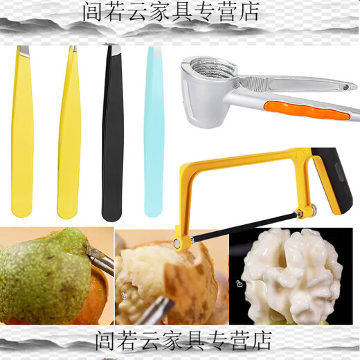 YH walnut peeling artifact walnut peeling tweezers peeling fresh walnut peel tweezers tool artifact Douyinzu 202 walnut peeling tool 4-piece set upgraded version