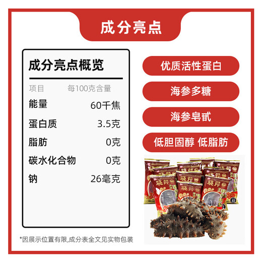 Xiaoqin Dalian ready-to-eat sea cucumber 3Jin Jin equal to 0.5kg 35-50 pieces solids 75% Liao sea cucumber seafood aquatic products
