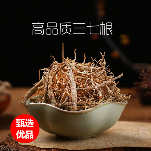 晓楚仁【官方直营】三七根云南文山田七根三七根须滋补营养大根毛根三七根须炖鸡泡酒 精选三七特粗根 500g