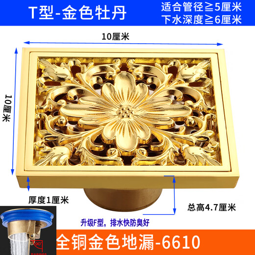 U -Boot Golden Kupfer Tee Boden Sterbe verdickte Kern Badezimmer Abwasserkanal Dusche Golden Kupfer Neue Sonne Deep Water 6636