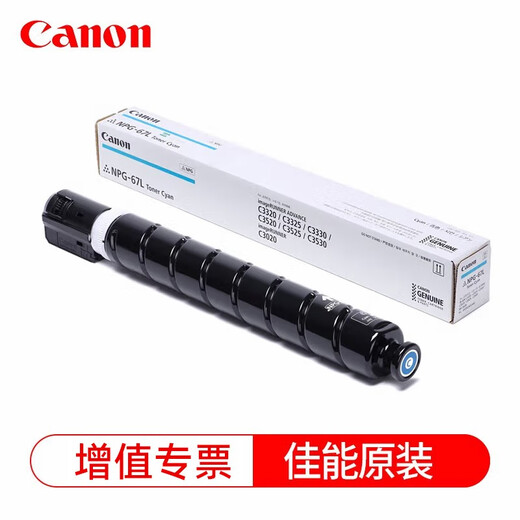 Canon NPG-67 Cartridge de toner d'origine Achat C3020 / 3120L / 3520 / 3125/3720 CARTRIDE DU TONER CANDERSION CARTRIDE NPG-67: Blue / Cyan Economical Package (Black 5300 Pages / Patch; Couleur 2500 pages / patch)