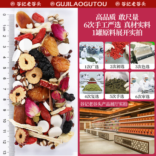 Laogutou brown sugar ginger tea auntie ginger jujube tea red ginseng red jujube longan wolfberry tea mulberry rose tea health tea