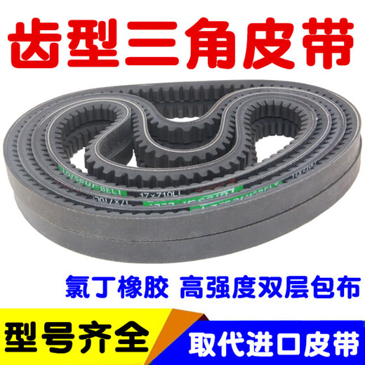 Toothed triangle belt type A AV13X600-2000B type toothed automobile fan generator high speed belt toothed belt type A 13889