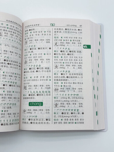 商务馆小学生笔画部首结构全笔顺字典 教材教辅小学1-6年级语文课外阅读作文新华字典现代汉语词典成语故事牛津高阶古汉语常用字古代汉语英语学习常备工具书