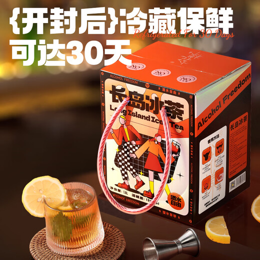 Petit motif 13 degrés 1,8 L Changdao Ice Tea Cocktail Vin de grande capacité Jeunes hommes et femmes Party de camping légèrement ivre bonne nuit