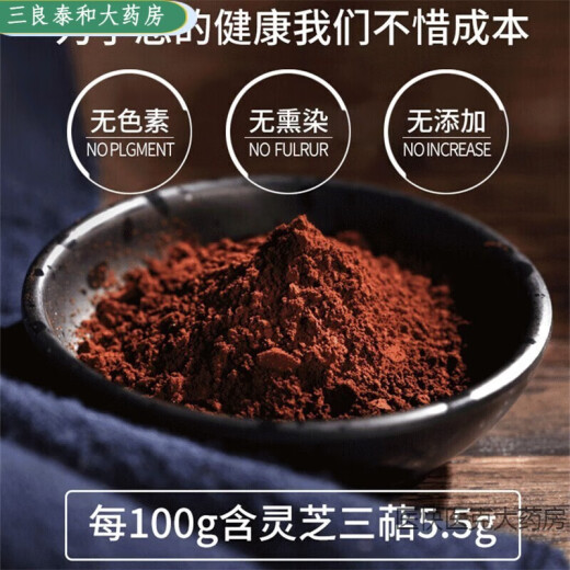 南京同仁堂【药房直售】【灵芝三萜5.5g】破壁灵芝孢子粉 增强免l 南京同仁堂孢子粉5盒装客服有