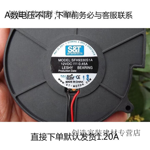 省之优大风量烧烤炉风扇直流离心汽车冷风坐垫风9733艾帛利   12V涡轮鼓